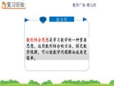 8.3《 练习二十二》课件