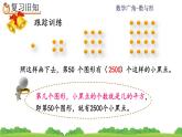 8.3《 练习二十二》课件