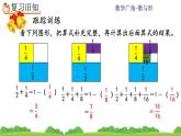 8.3《 练习二十二》课件