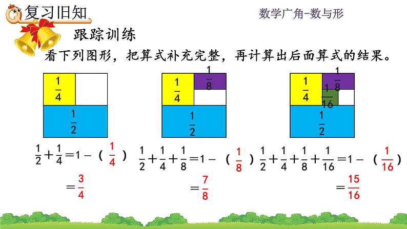 8.3《 练习二十二》课件04