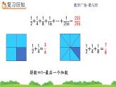 8.3《 练习二十二》课件