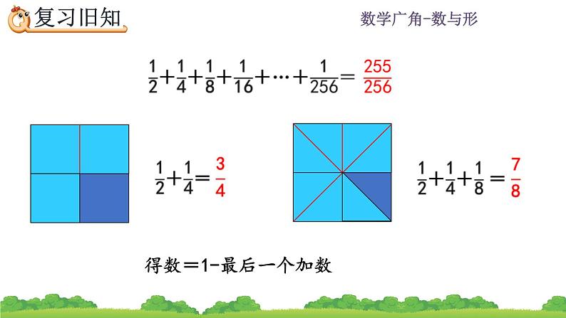 8.3《 练习二十二》课件05