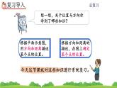 9.3《位置与方向》课件