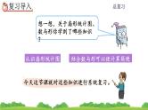 9.5《扇形统计图、数与形》课件