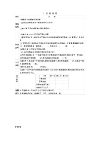 数学六年级上册1 反弹高度学案及答案