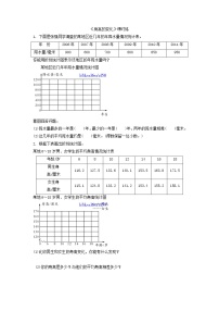 小学4 身高的变化习题