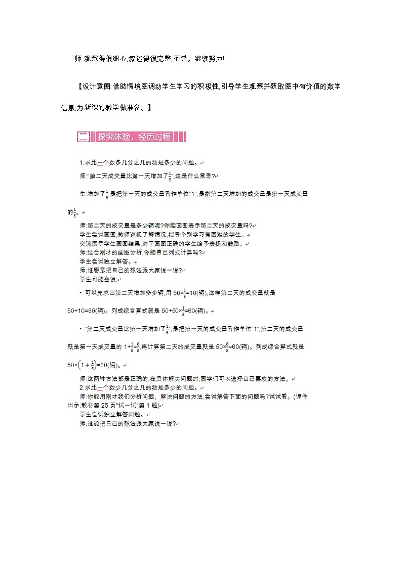 2.2《分数混合运算(二)》教案02