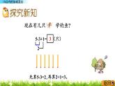 青岛数学一上：3.11《 10以内的加减混合》课件