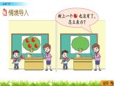 青島數(shù)學一上：1.4《 認識“0”》課件