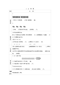 数学北师大版分苹果导学案