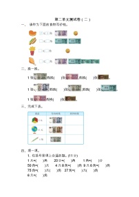 小学数学北师大版二年级上册二 购物综合与测试单元测试随堂练习题