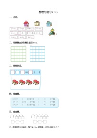 小学数学整理与复习综合训练题