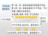 7.5《练习五》课件