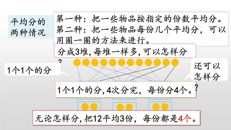 7.5《练习五》课件03