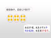 7.5《練習(xí)五》課件