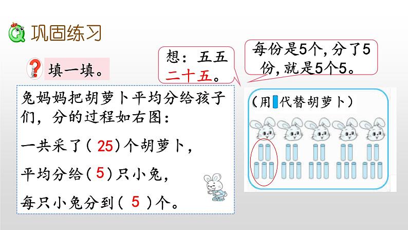 7.5《练习五》课件07