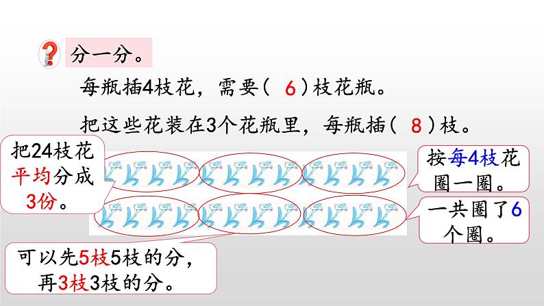 7.5《练习五》课件08