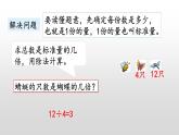 7.10《練習(xí)六》課件