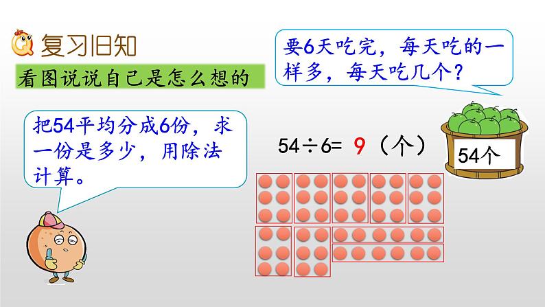 9.4《练习七》课件02