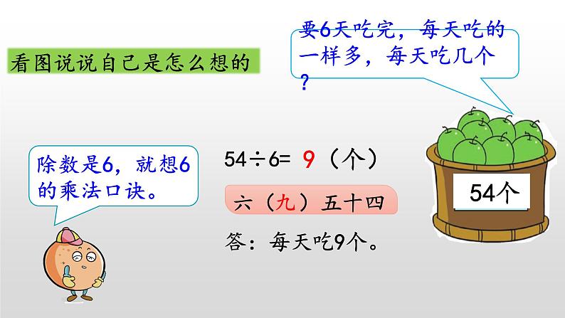 9.4《练习七》课件04