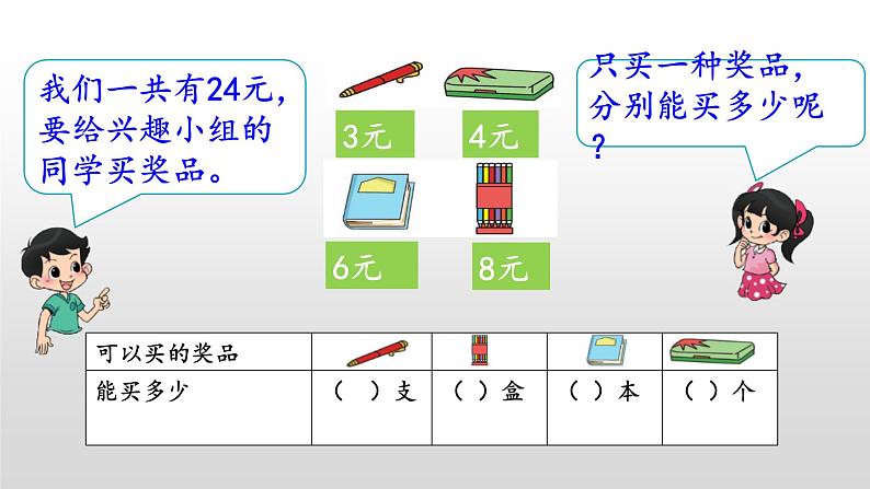 9.4《练习七》课件06