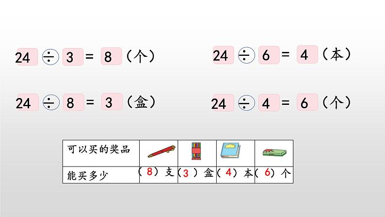 9.4《练习七》课件07