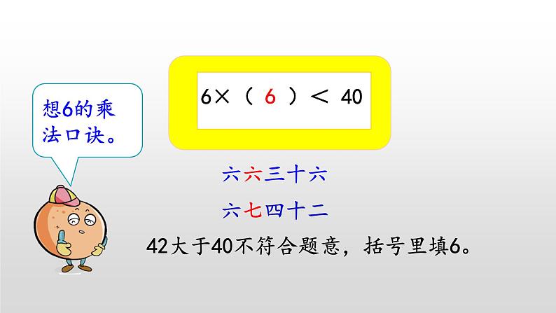 9.4《练习七》课件08