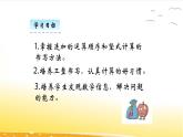 1.1  谁的得分高  课件
