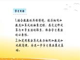 3.1  有多少塊糖  課件