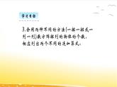 3.1  有多少塊糖  課件