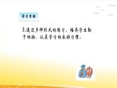 3.3  有多少點子  課件