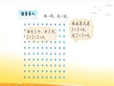 3.3  有多少點子  課件