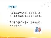 4.1  折一折，做一做  课件