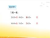 5.6  回家路上  課件