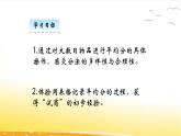 7.3  分糖果  課件