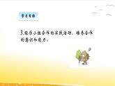7.3  分糖果  課件