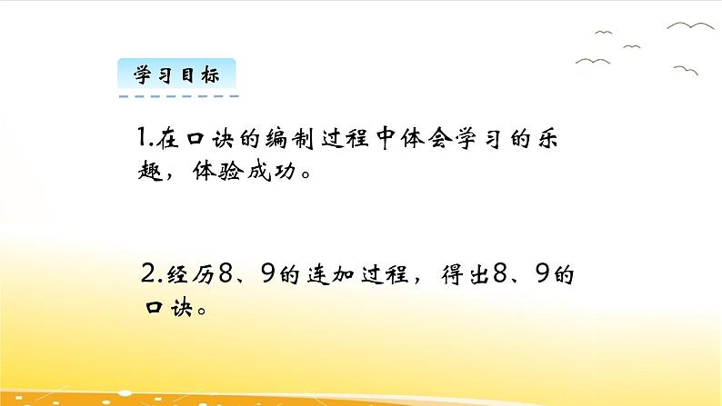 8.3  买球  课件第3页