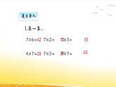8.3  买球  课件