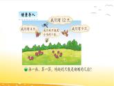 7.7  花園  課件