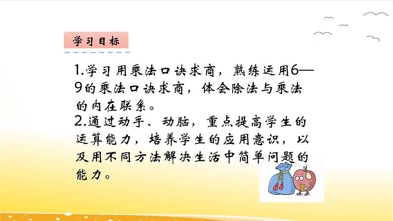 9.1  长颈鹿和小鸟  课件第3页