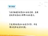 8.1  有多少?gòu)堎N畫(huà)  課件