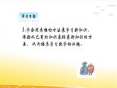 8.1  有多少?gòu)堎N畫(huà)  課件