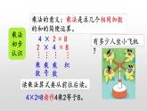 《整理与复习2》课件