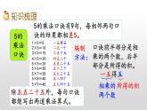 《整理与复习3》课件