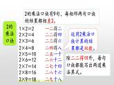 《整理与复习3》课件
