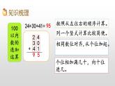《整理与复习1》课件
