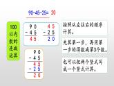 《整理与复习1》课件