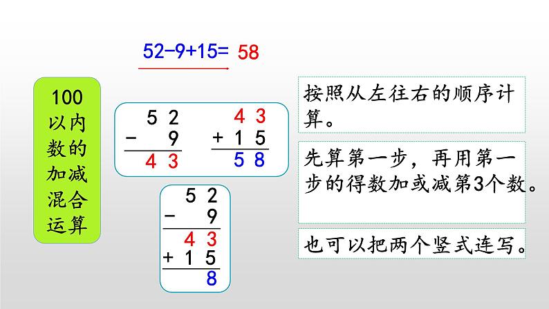 《整理与复习1》课件06