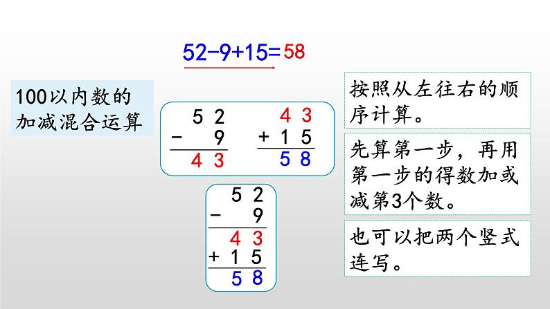 1.4《练习一》课件04