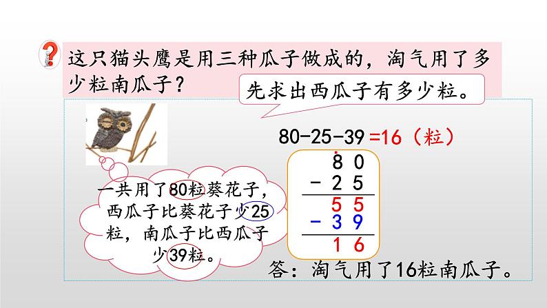 1.4《练习一》课件06